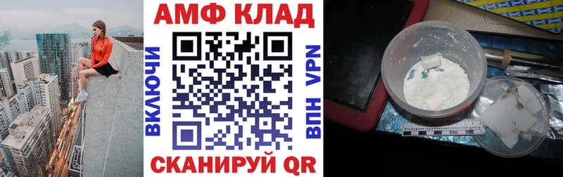 Amphetamine Розовый  Купить закладки  Новокубанск 