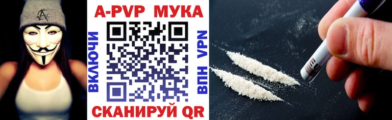 A PVP Crystall Купить где Новокубанск
