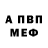 Альфа ПВП крисы CK Robbert Kuppers