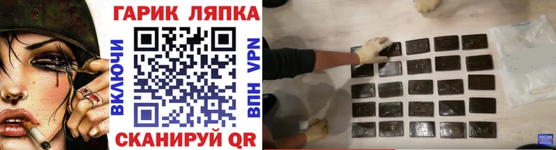 ГАШ hashish  Купить  Новокубанск 