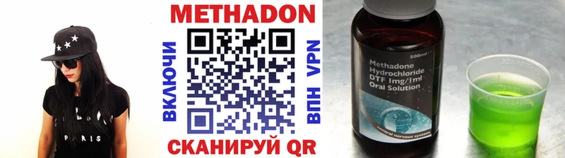 Метадон белоснежный  Купить  Новокубанск 