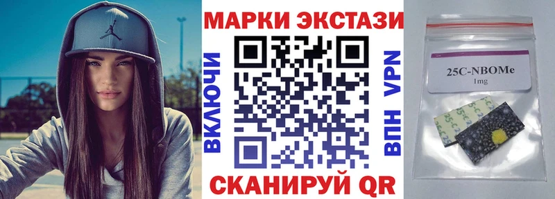 Купить где  Новокубанск  Марки 25I-NBOMe 1500мкг 