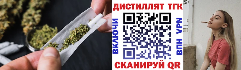 Купить  Новокубанск  Дистиллят ТГК концентрат 